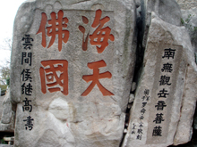 佛教对我的影响
