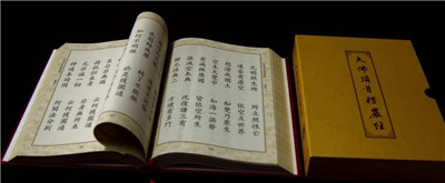 华严经·观自在菩萨章 
