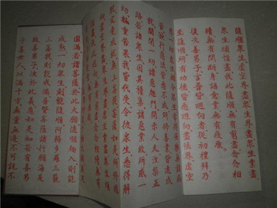 华严经普贤行愿品讲录--会性法师 