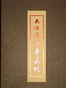 《华严经》法句|《华严经》精华70句 