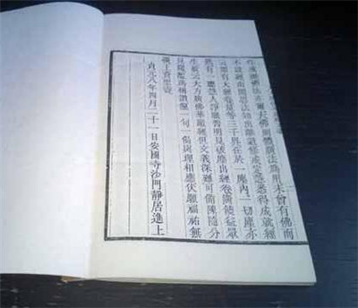 《华严经》大意浅探 