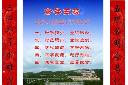 何谓“食存五观”|对饮食起贪瞋痴慢会使自己堕落