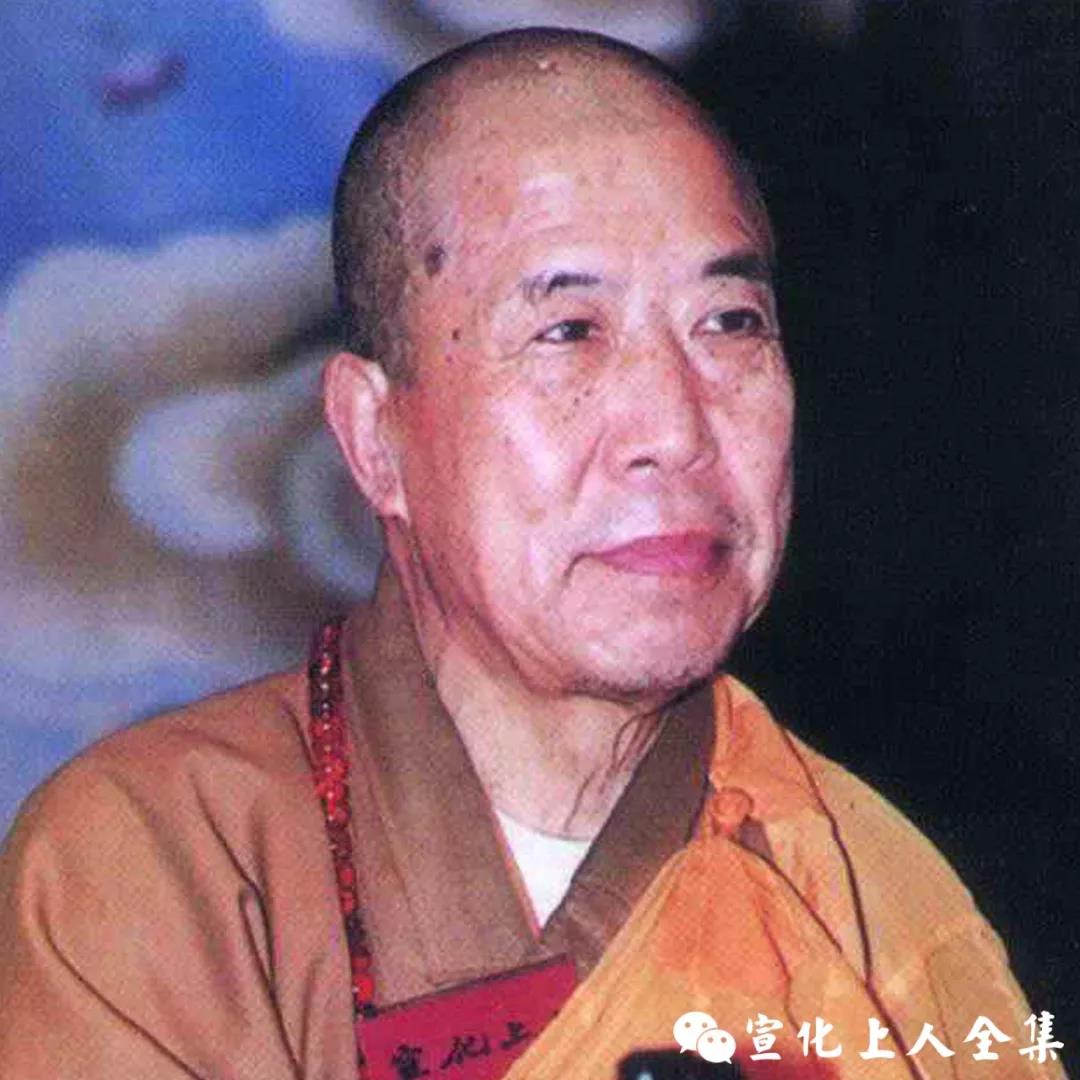 不孝顺父母，来生会做牛做马做畜生（宣化上人）
