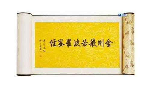 金刚经注音 全文注音 