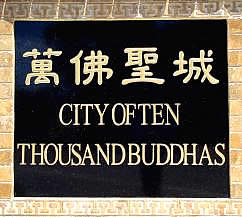 佛门基本威仪要领