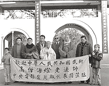 宣化上人和海灯法师二三事