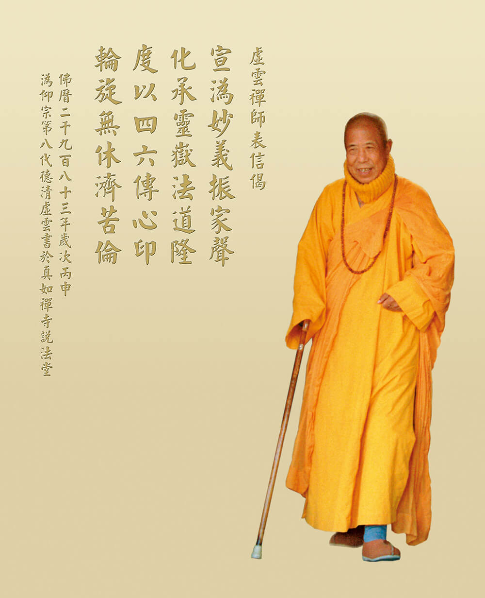 上人的法身尽虚空，遍法界