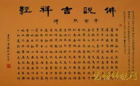 《吉祥经》三十八种吉祥事 