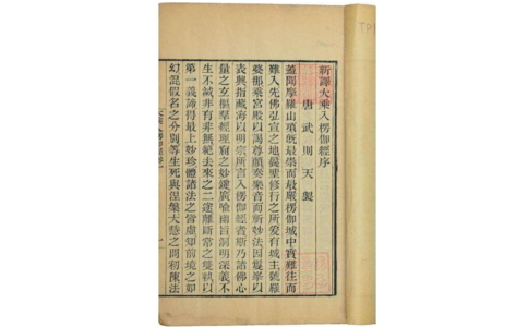 楞伽经的作用 
