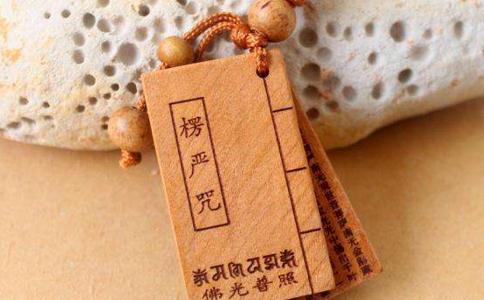 下午过后可不可以诵楞严咒？ 