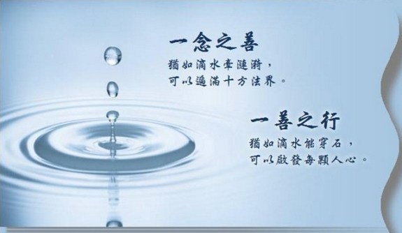 我亲身经历的快得离奇的果报, 勿以善小而不为！