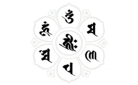 念六字大明咒威神誓愿不可思议的真实感应 