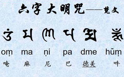 六字大明咒晚上可以躺床上念吗？ 