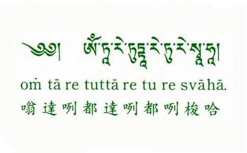 念诵绿度母心咒不可思议的感应 
