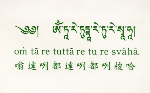绿度母心咒注音（内附念诵视频） 