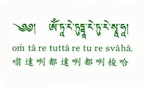 什么是绿度母心咒？ 