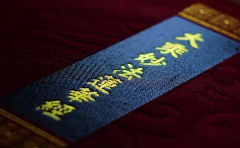 发誓每天诵一遍法华经，因工作忙中断该怎么办？ 