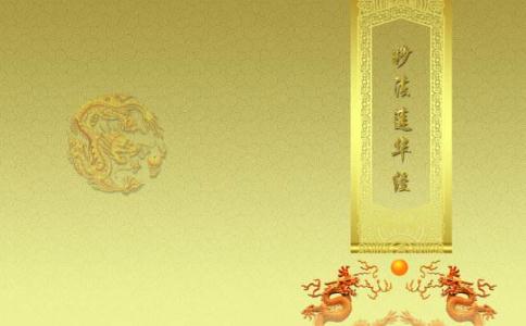 《法华经》与观世音信仰 