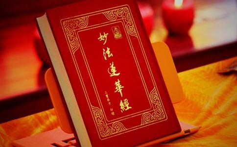 持诵《妙法莲华经》的不可思议公案 