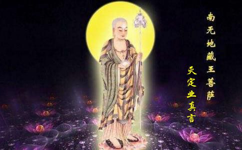 持诵《灭定业真言》的步骤 