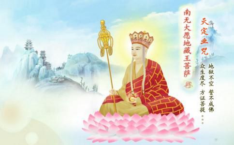 灭定业咒全文 