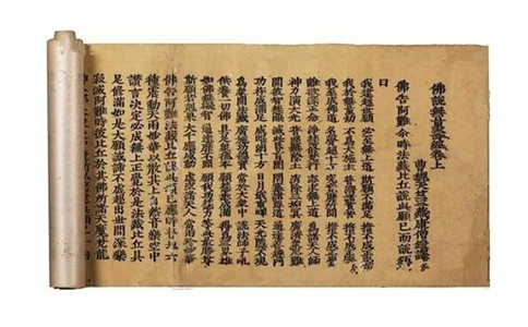 把《无量寿经》下载在手机里，会不恭敬吗？ 