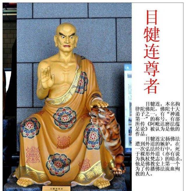 美色敌不过神通 目犍连尊者渡莲花色女