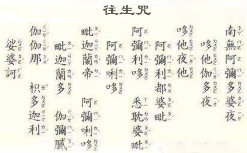 往生咒是念三个月停三个月吗？ 