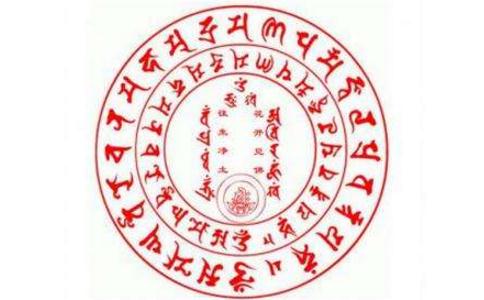 慈法法师教授往生咒 
