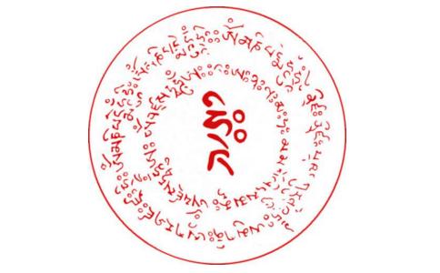 威力无比的“往生咒” 