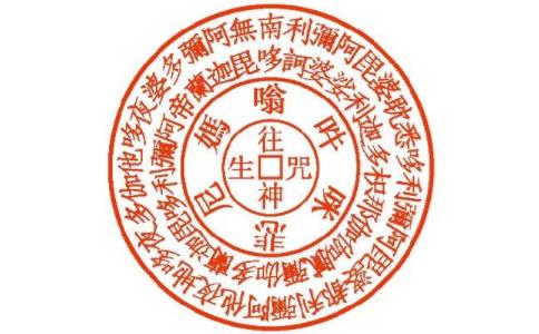 给死亡的动物念往生咒有用吗？如法吗？ 