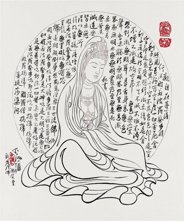 心经注音版 