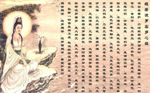 常读《心经》能有效治疗心理疾病 