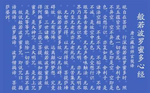 目前为止我所看过最好的《心经》解释 