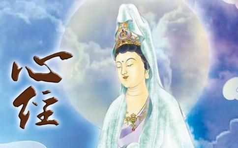 星云大师谈《心经》 