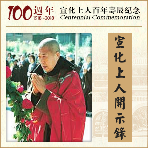 在拜塔或绕塔时，应当这样发愿（宣化上人）