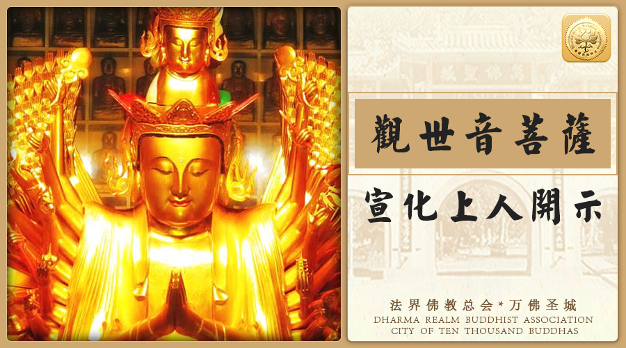 在你最痛苦、最烦恼的时候，观世音菩萨能给你作依怙