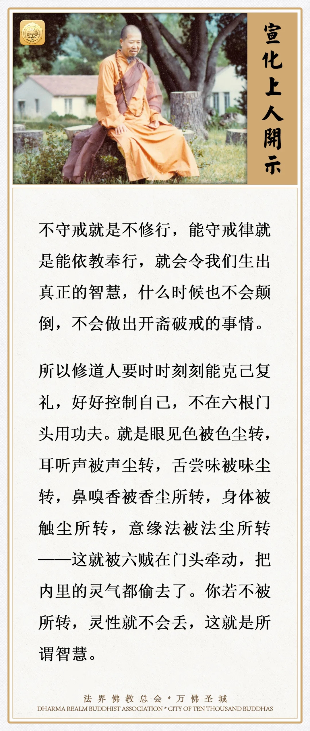 你若不被它所转，灵性就不会丢