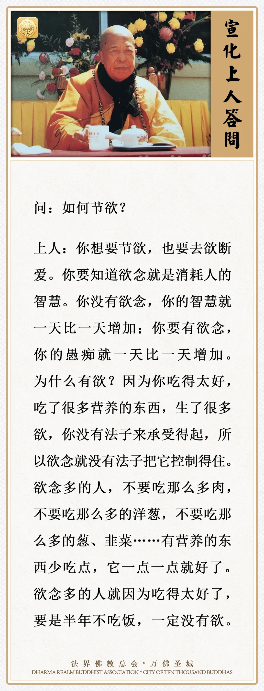 如何节欲？