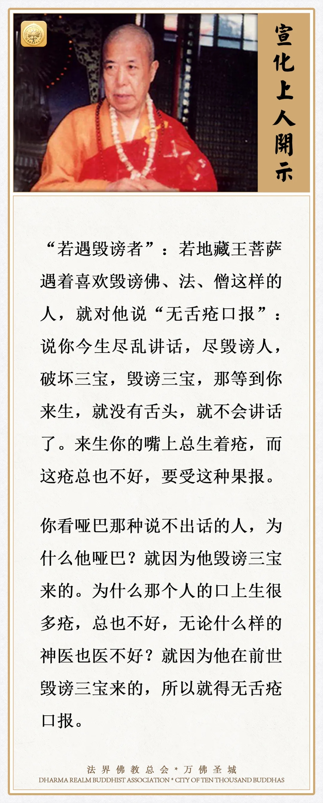 为什么嘴上生很多疮，总也医不好？