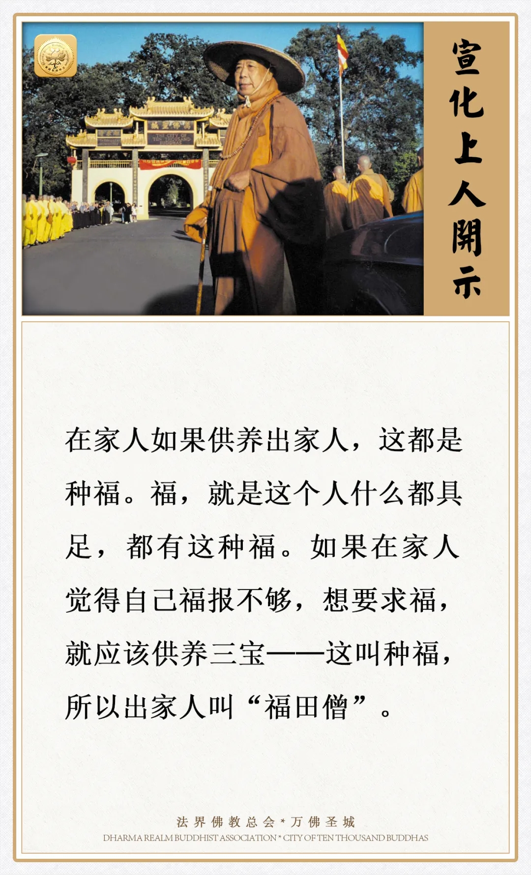 在家人如果觉得自己福报不够，怎么办？
