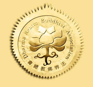 安置经书的注意事项【法界佛教总会】