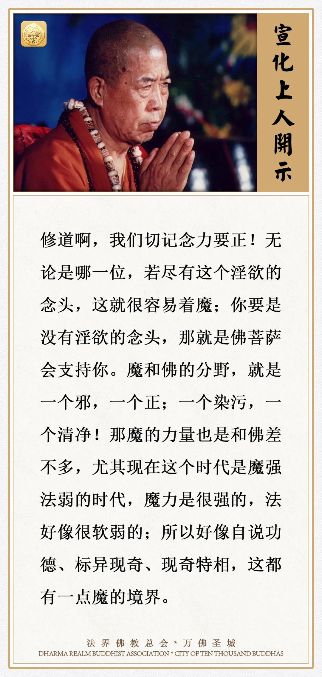 你若尽有这个念头，就很容易着魔