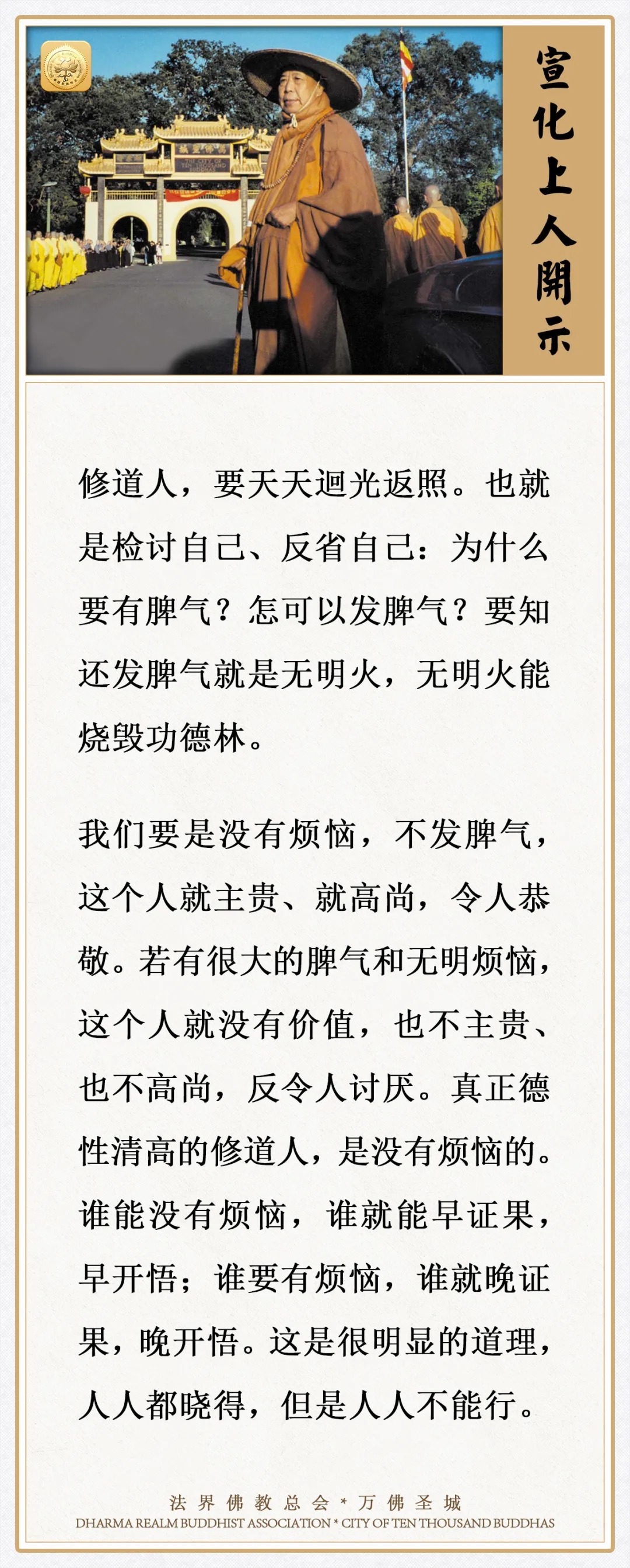 这样的人就主贵、就高尚，令人恭敬