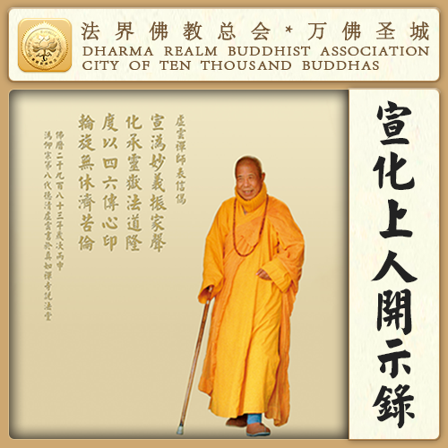 人有无修行，看他吃东西就知道丨​修行修什么呢？