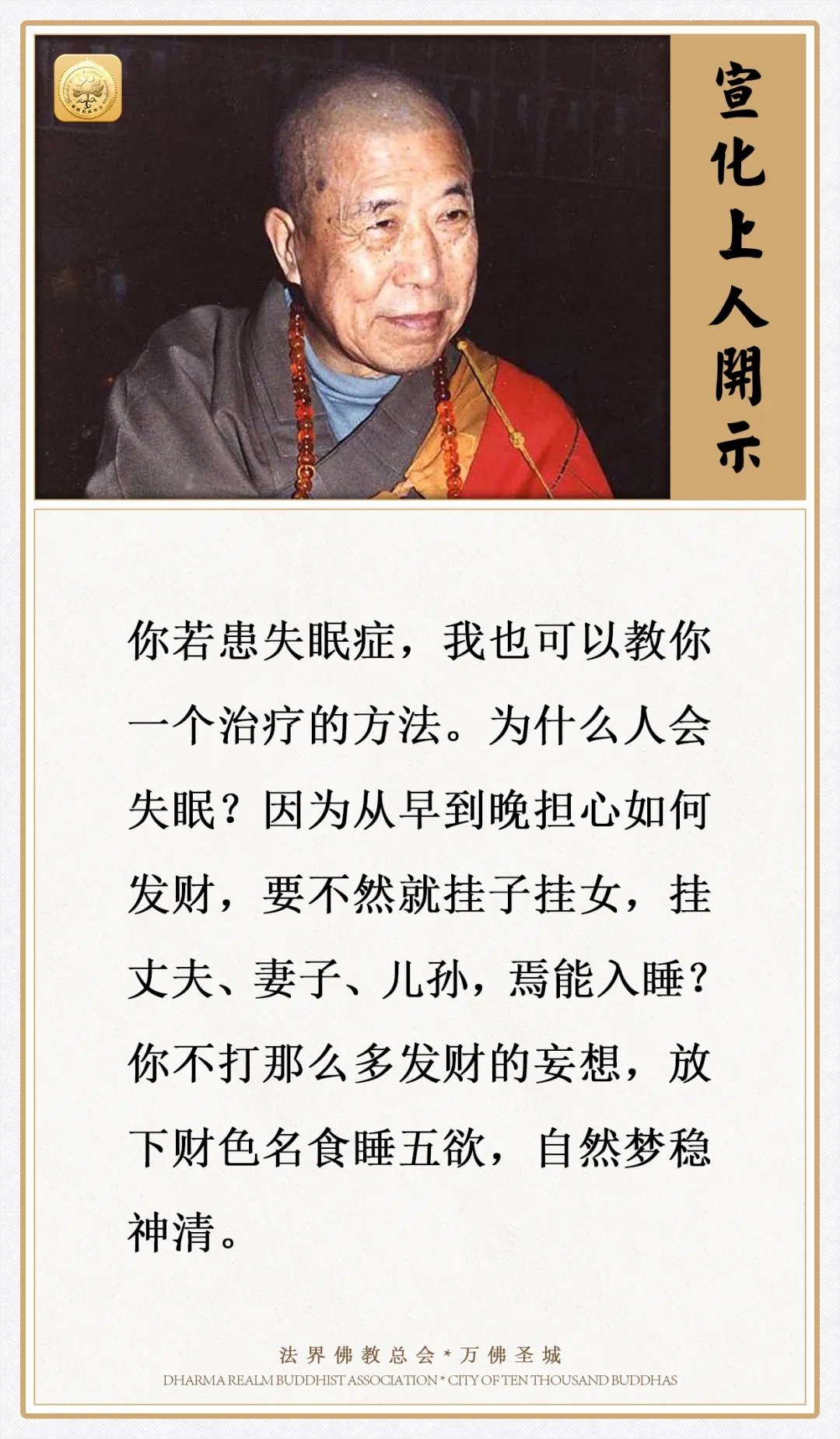 你若患失眠症，教你一个治疗的方法