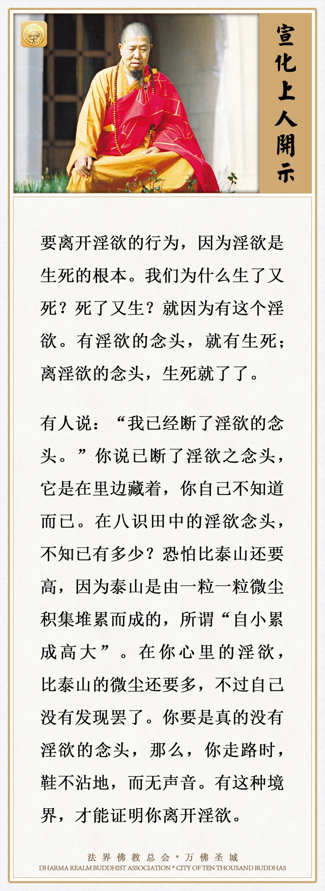 有这种境界，才能证明你离开淫欲