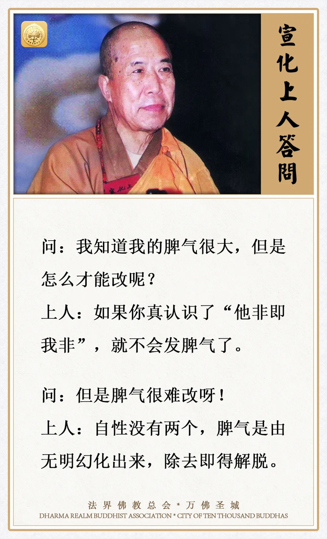 脾气很大，怎么才能改呢？