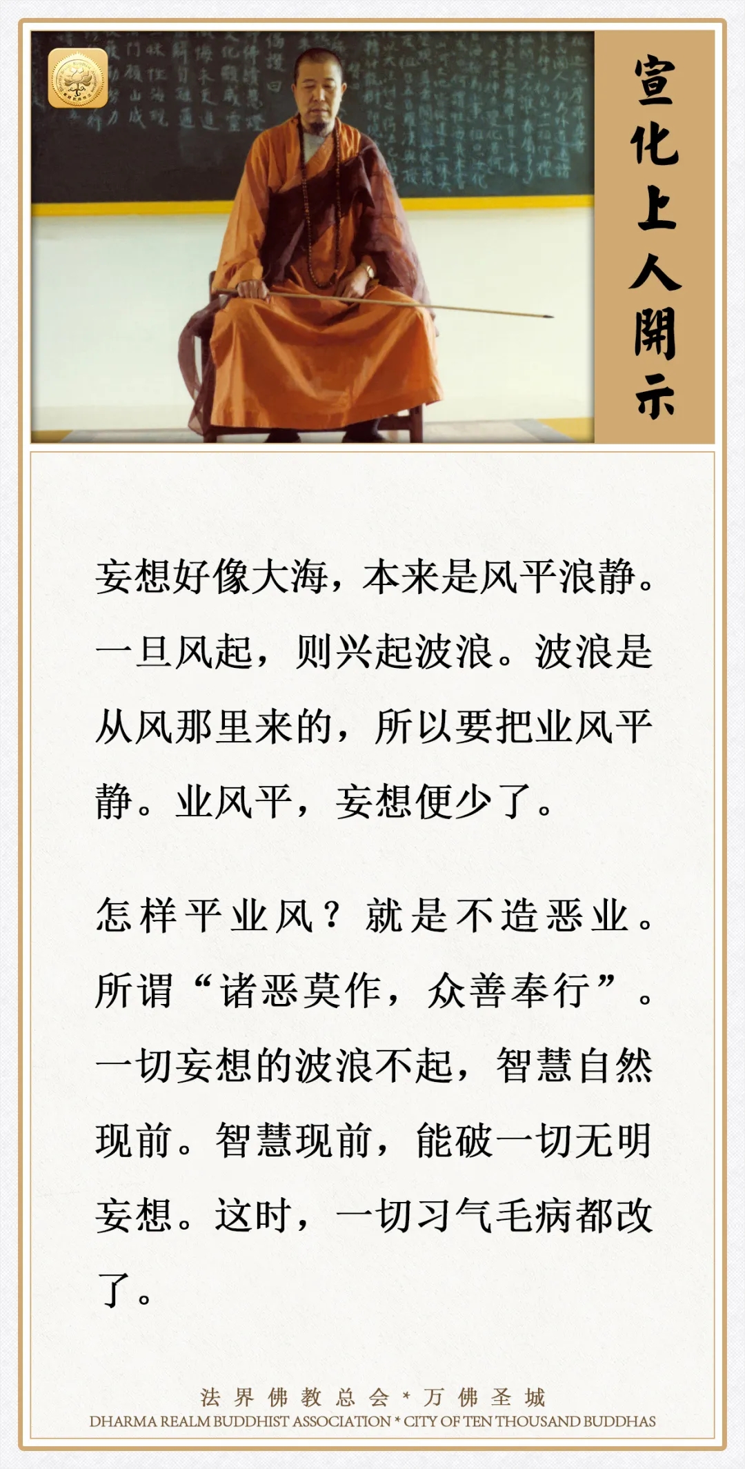 业风平，妄想便少了，怎样平业风？