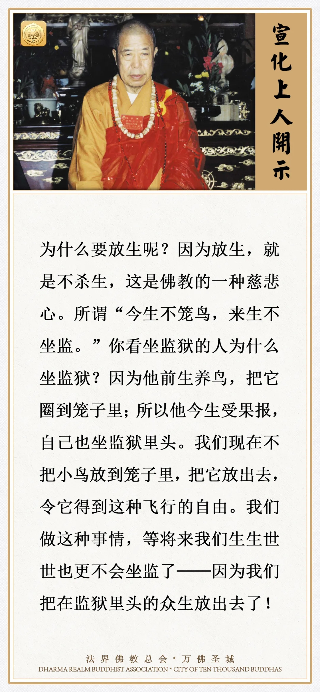 做这种事情，等将来生生世世也更不会坐监狱了